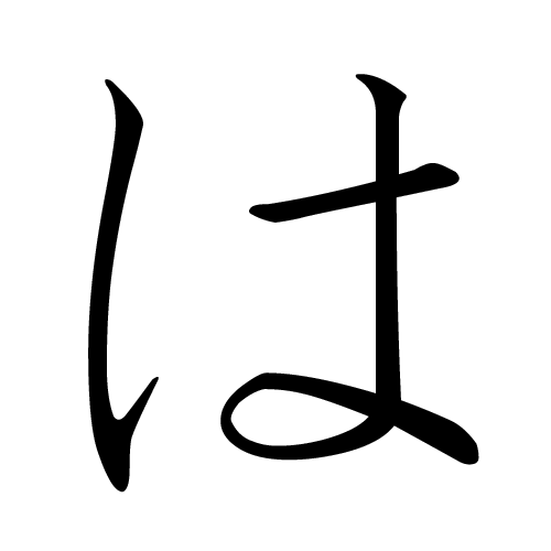 は